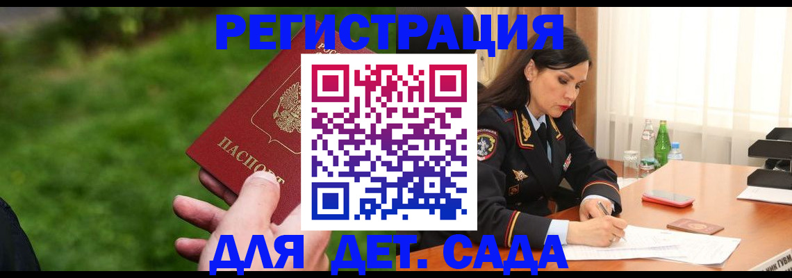 прописка для военкомата в Белёве