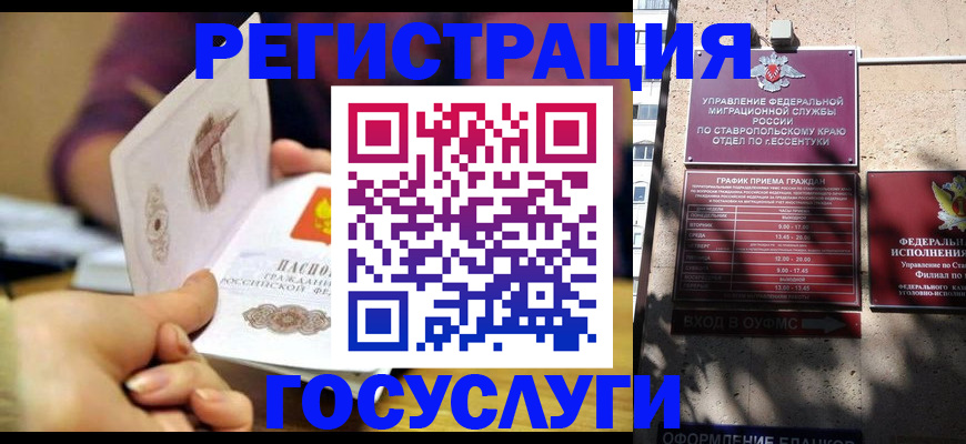 временная регистрация купить в Белёве