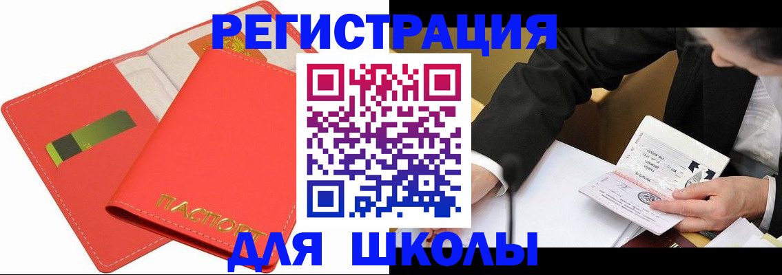временная регистрация поиск в Белёве