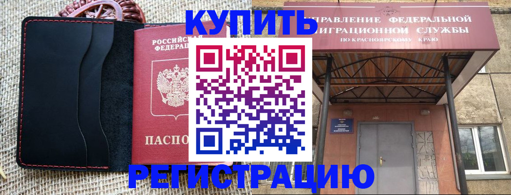прописка гарантия в Белёве